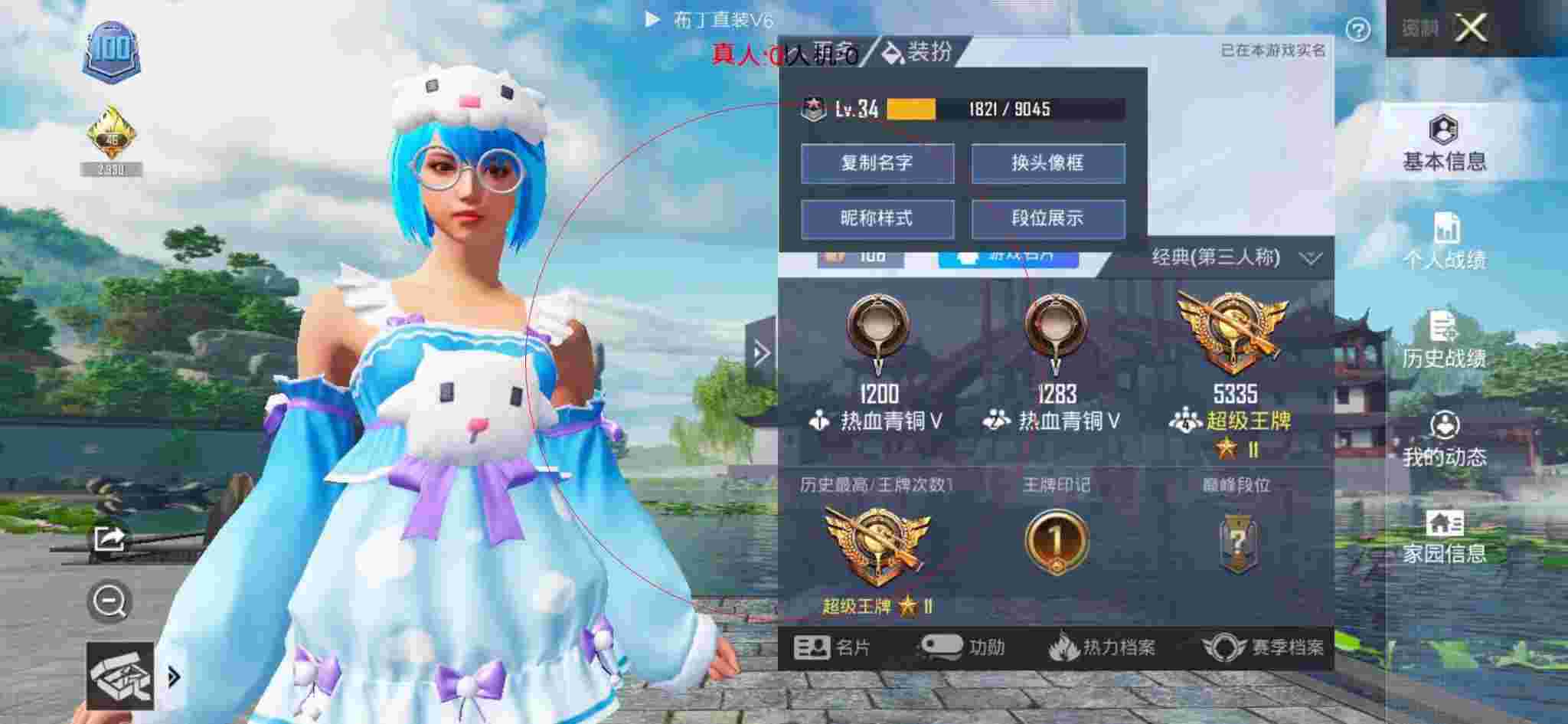 和平精英透视自瞄 - 修改和平精英点券外挂辅助预览图